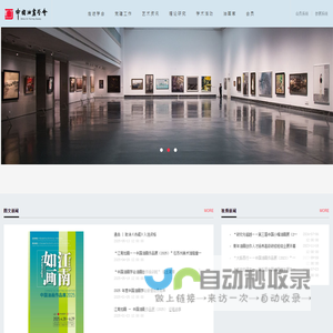 中国油画学会－油画艺术的殿堂